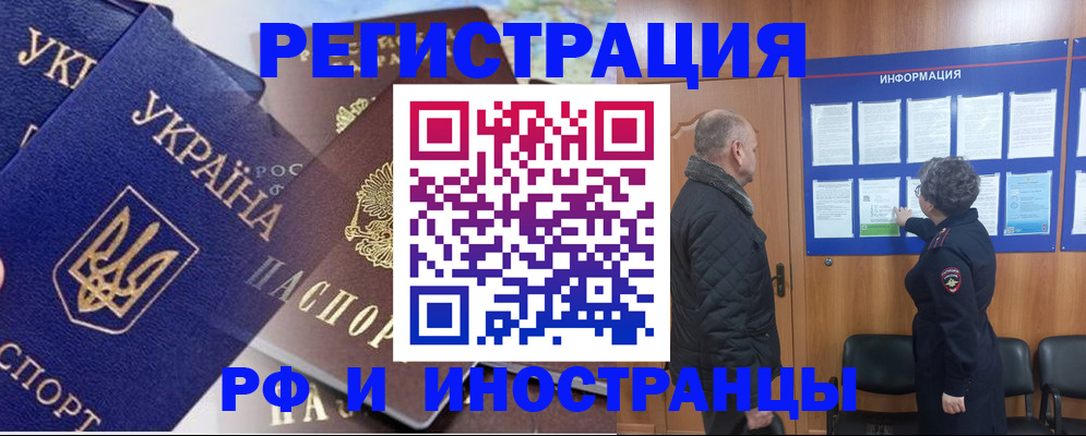 купить прописку в Электростали