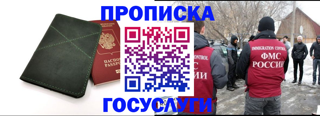 временная регистрация адрес в Электростали
