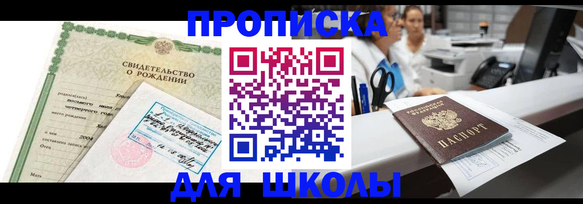 регистрация для дет. сада в Электростали