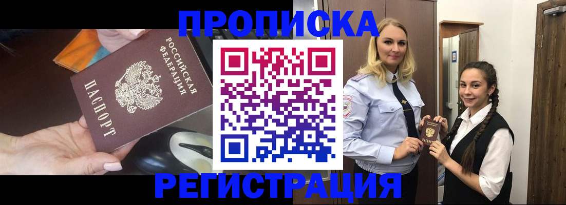 временная регистрация госуслуги в Электростали